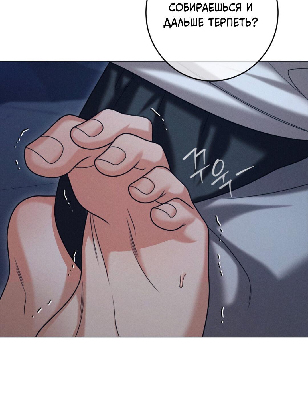 Манга Разве не узнаем, если займёмся XX? - Глава 4 Страница 30