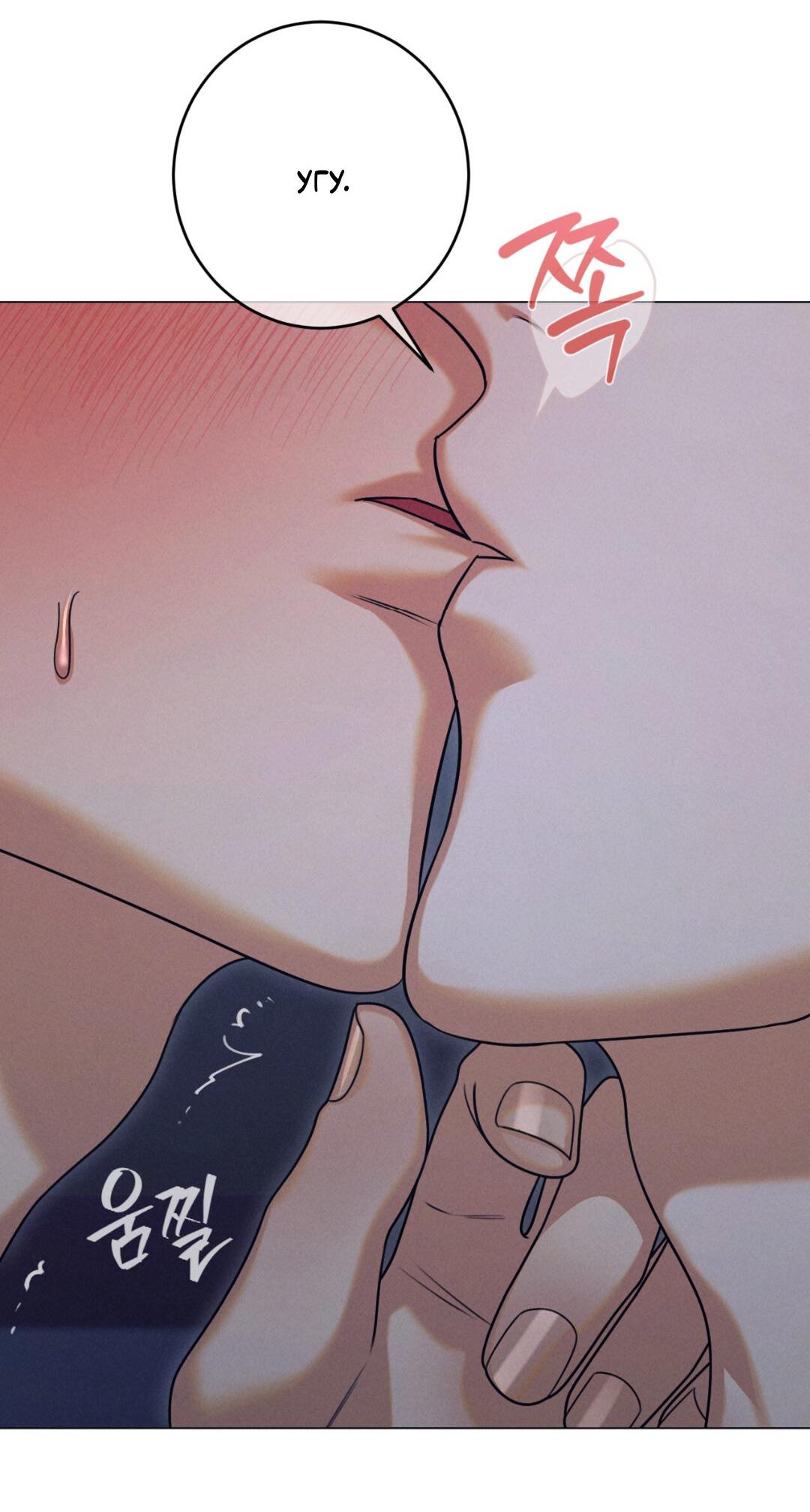 Манга Разве не узнаем, если займёмся XX? - Глава 4 Страница 10