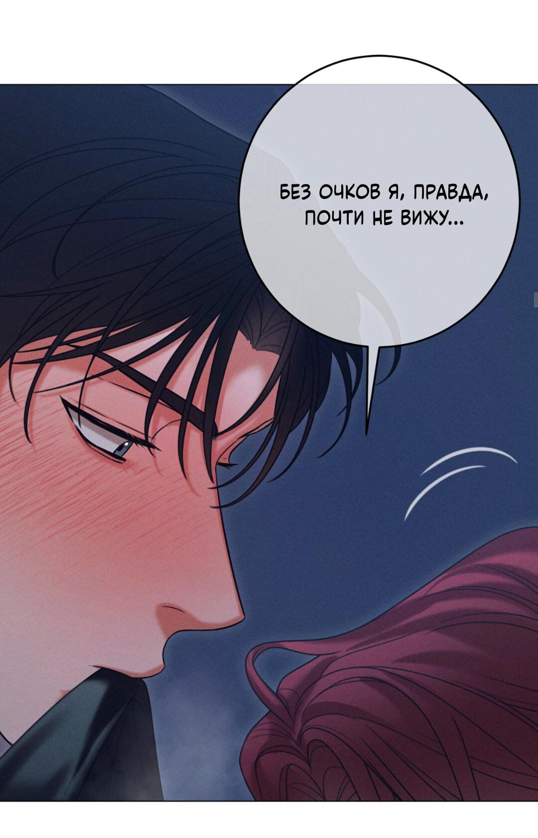 Манга Разве не узнаем, если займёмся XX? - Глава 4 Страница 58