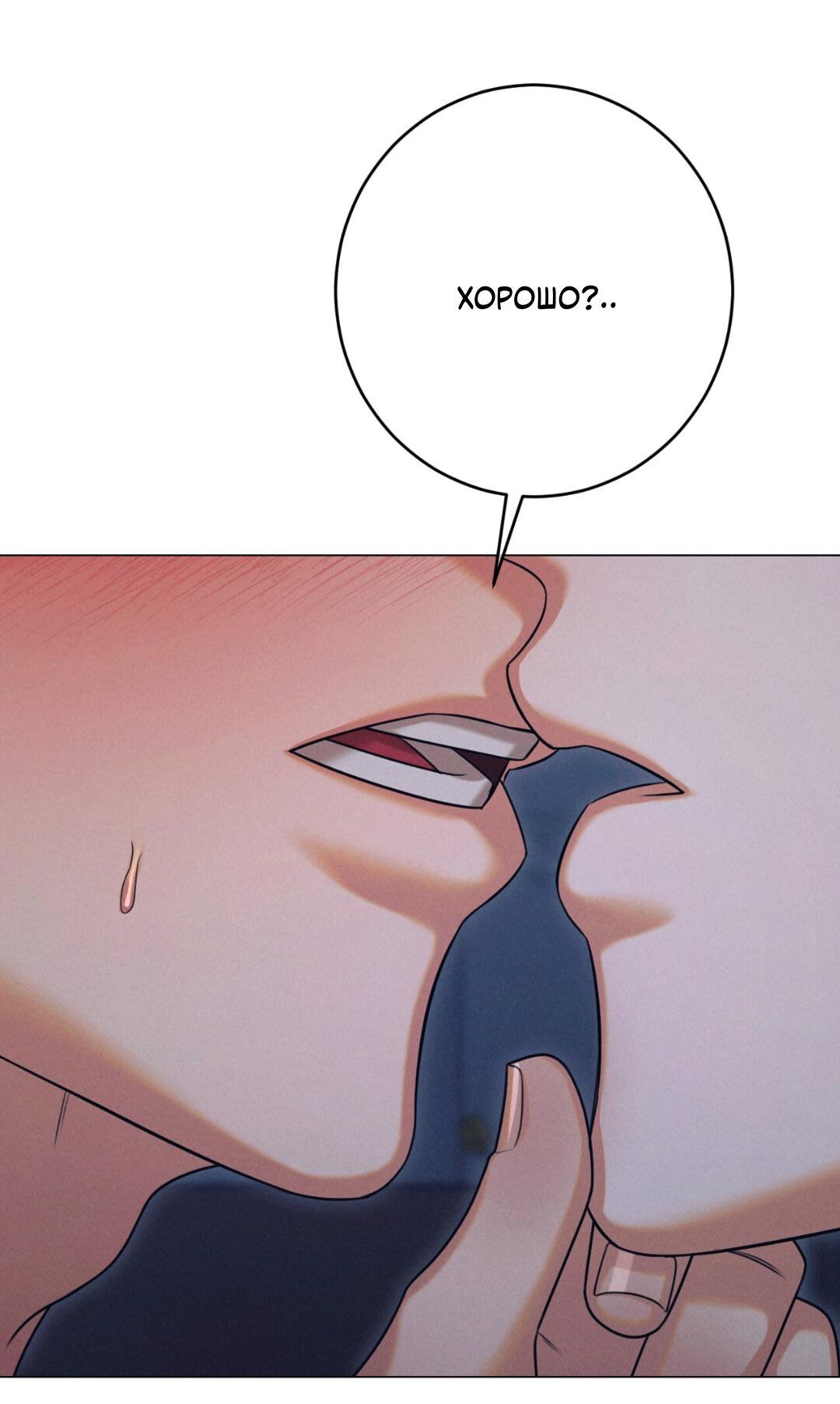 Манга Разве не узнаем, если займёмся XX? - Глава 4 Страница 9