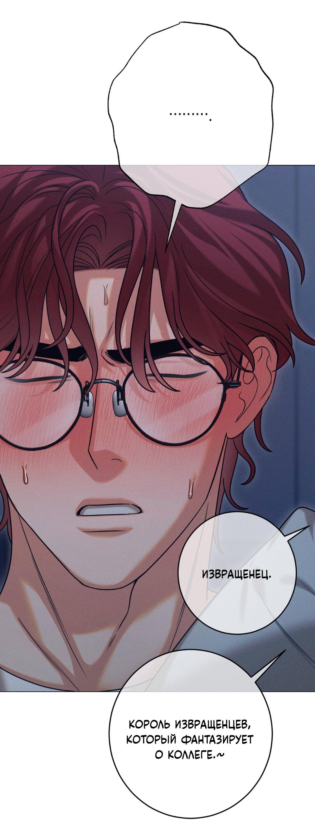 Манга Разве не узнаем, если займёмся XX? - Глава 4 Страница 6