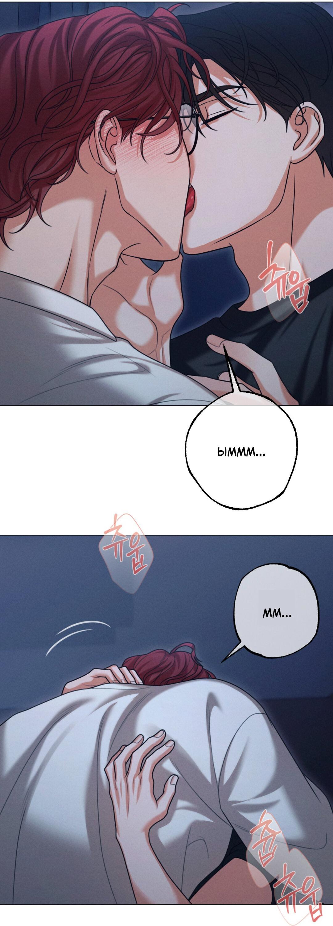 Манга Разве не узнаем, если займёмся XX? - Глава 4 Страница 15