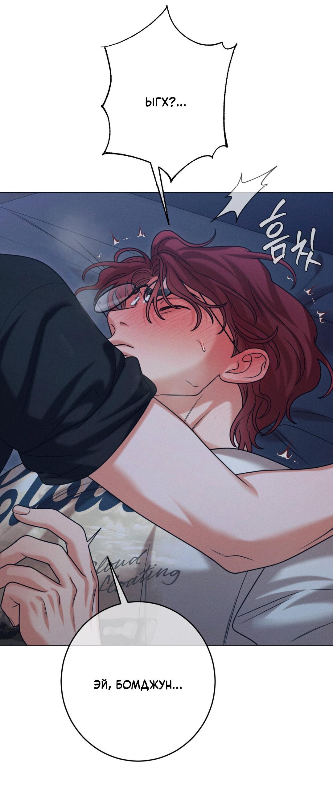 Манга Разве не узнаем, если займёмся XX? - Глава 4 Страница 26