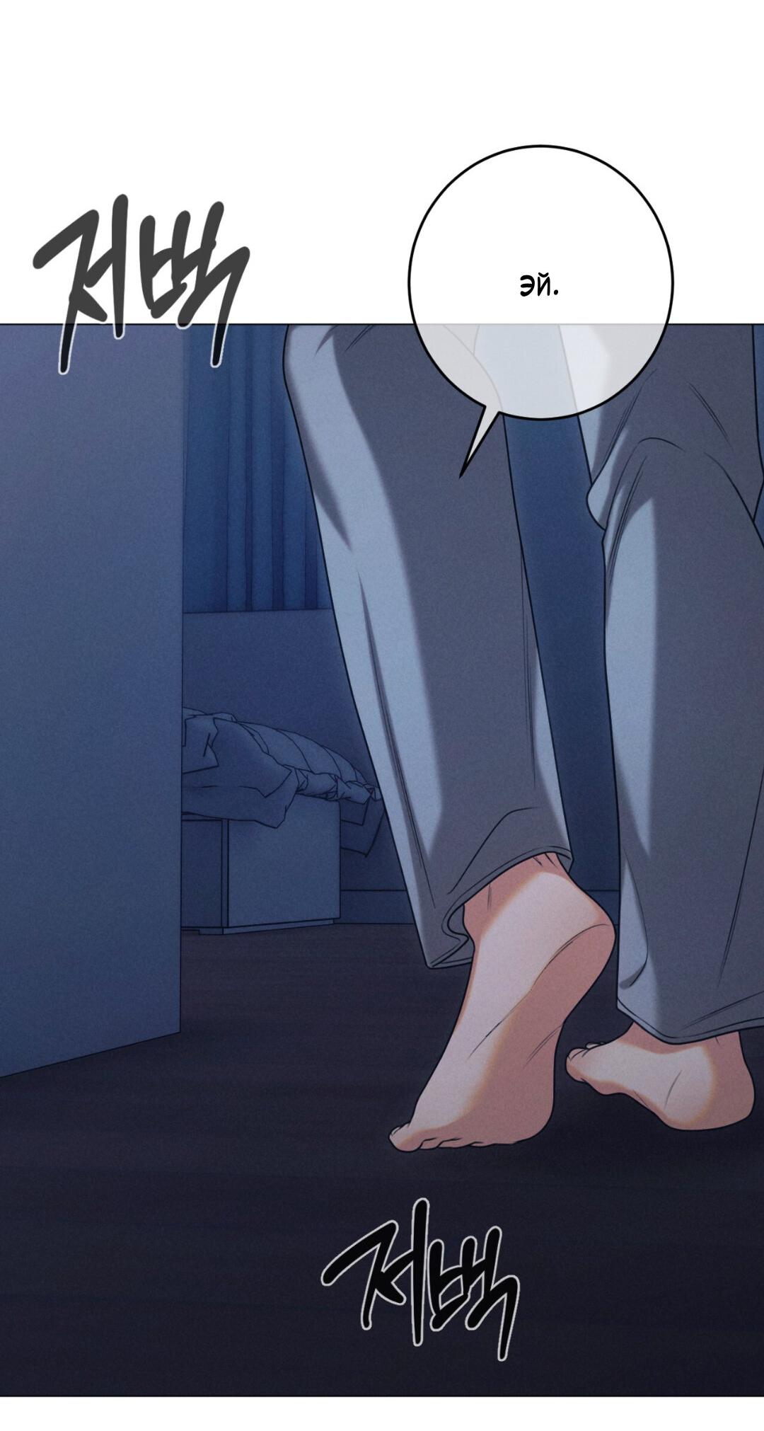 Манга Разве не узнаем, если займёмся XX? - Глава 4 Страница 2