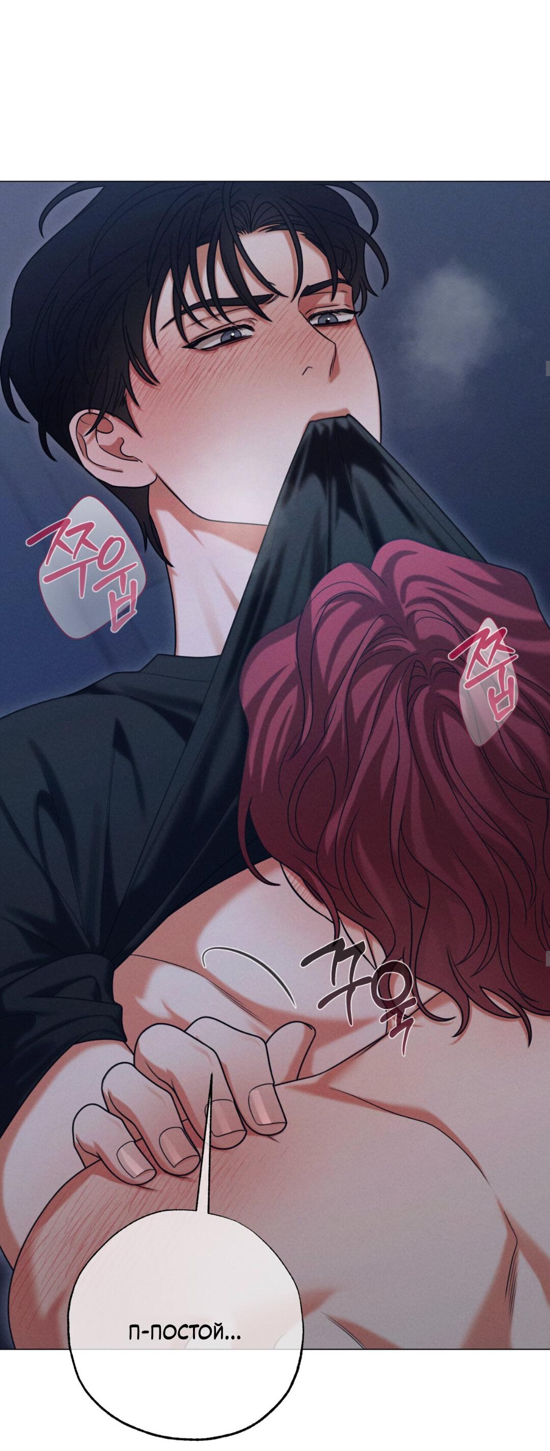 Манга Разве не узнаем, если займёмся XX? - Глава 4 Страница 61