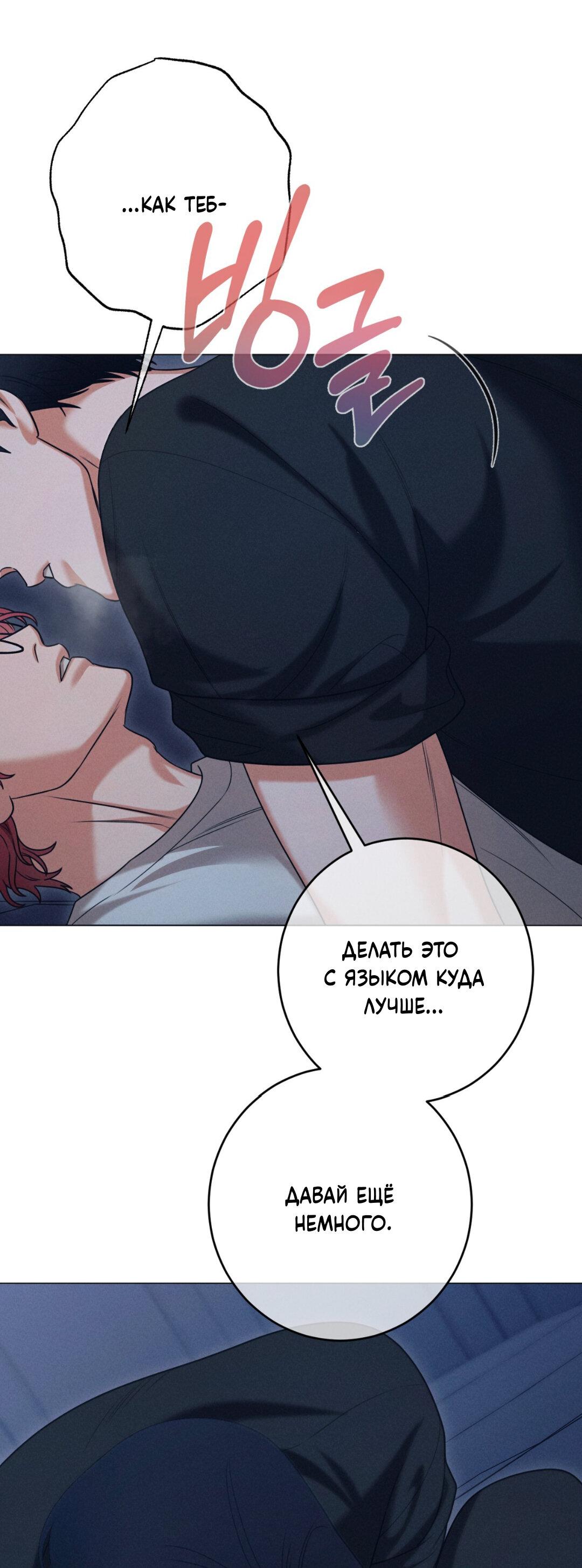 Манга Разве не узнаем, если займёмся XX? - Глава 4 Страница 21