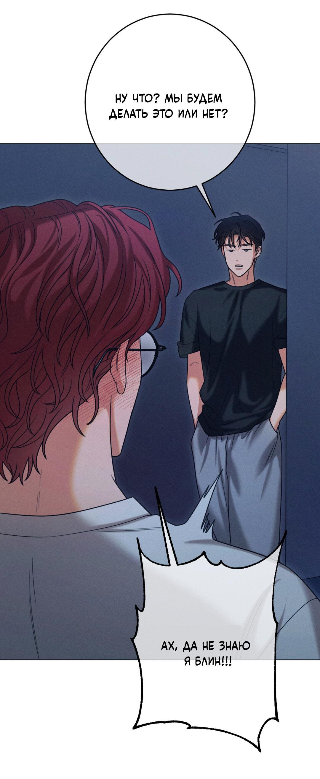 Манга Разве не узнаем, если займёмся XX? - Глава 4 Страница 3