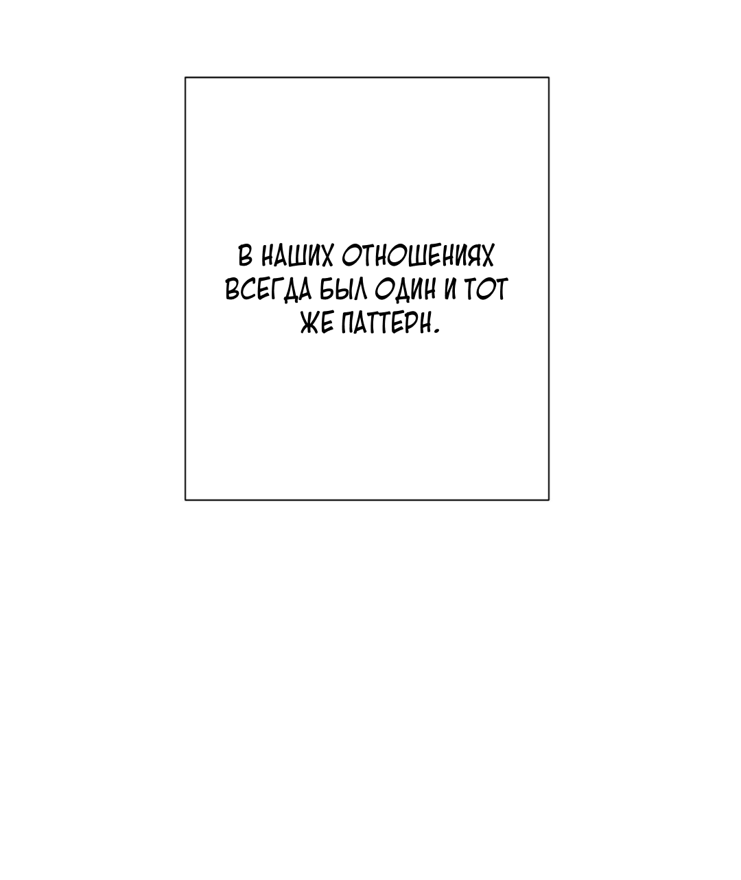 Манга Разве не узнаем, если займёмся XX? - Глава 3 Страница 18