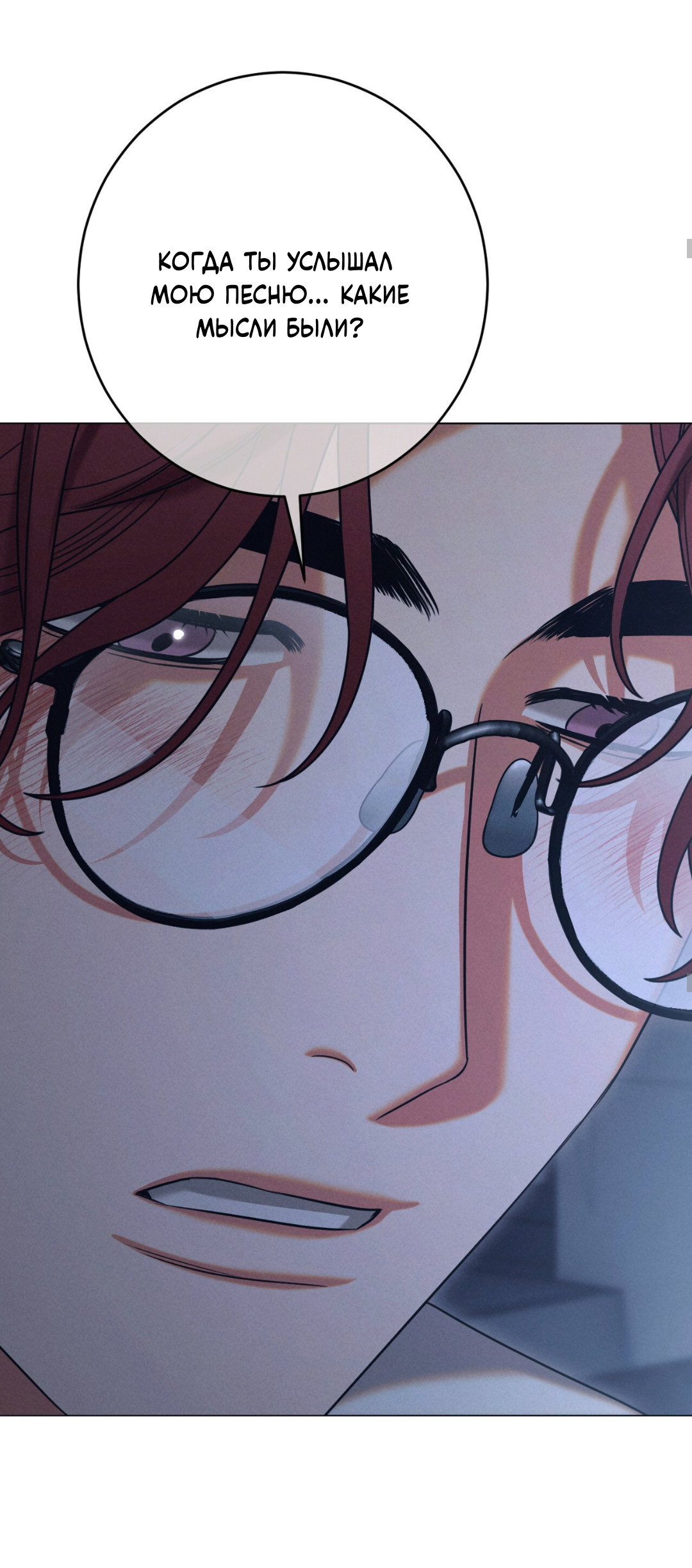 Манга Разве не узнаем, если займёмся XX? - Глава 3 Страница 58