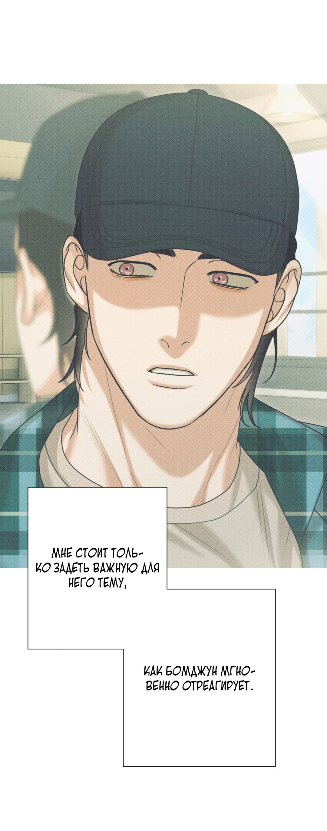 Манга Разве не узнаем, если займёмся XX? - Глава 3 Страница 20