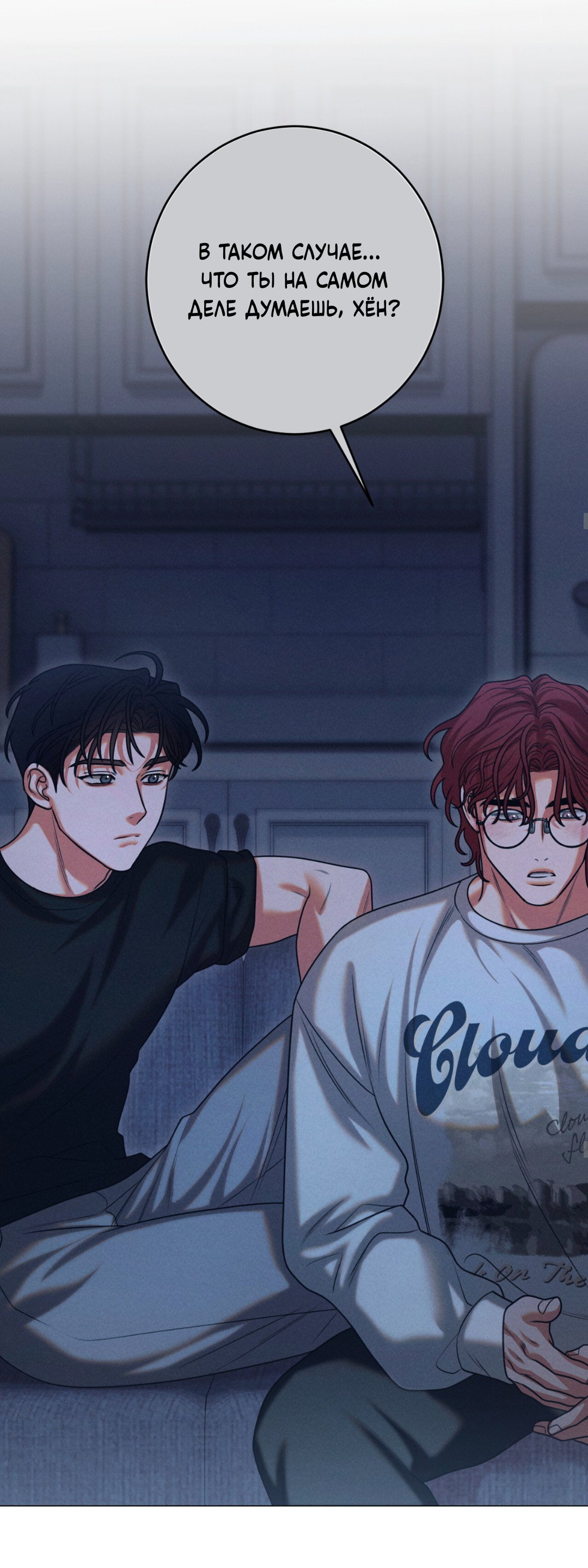 Манга Разве не узнаем, если займёмся XX? - Глава 3 Страница 57