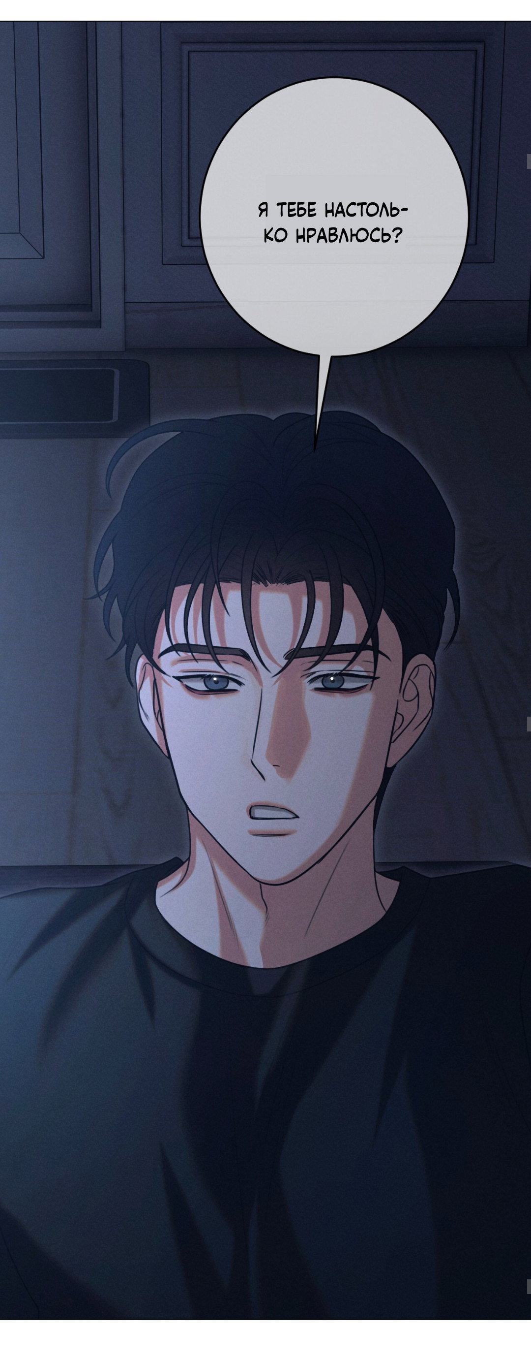 Манга Разве не узнаем, если займёмся XX? - Глава 3 Страница 49