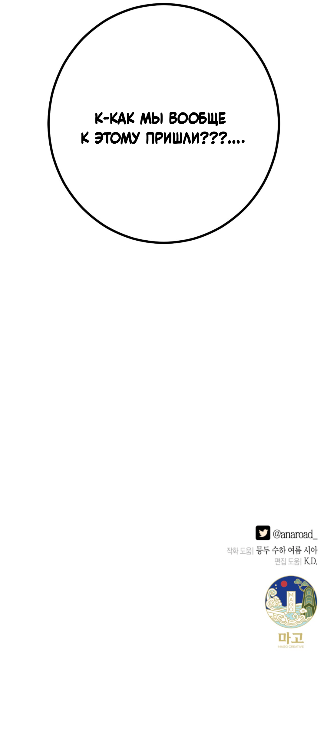 Манга Разве не узнаем, если займёмся XX? - Глава 3 Страница 70