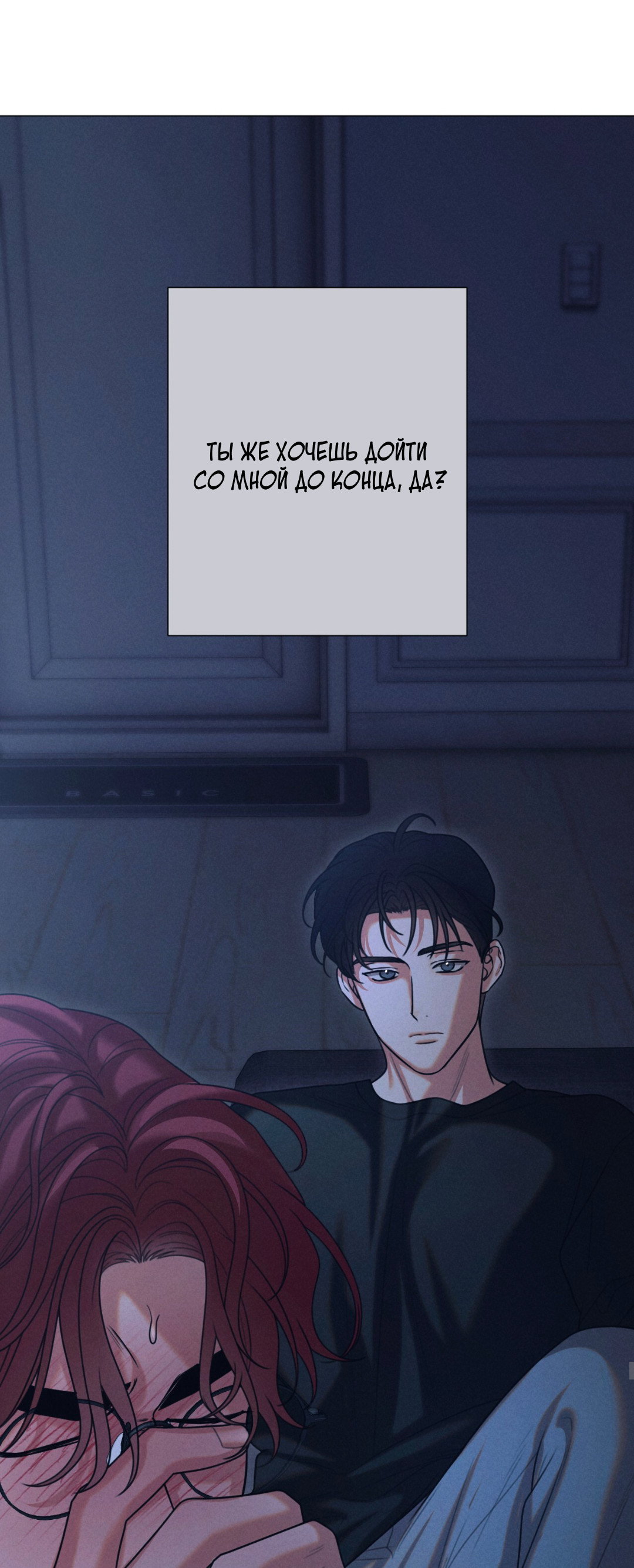 Манга Разве не узнаем, если займёмся XX? - Глава 3 Страница 40