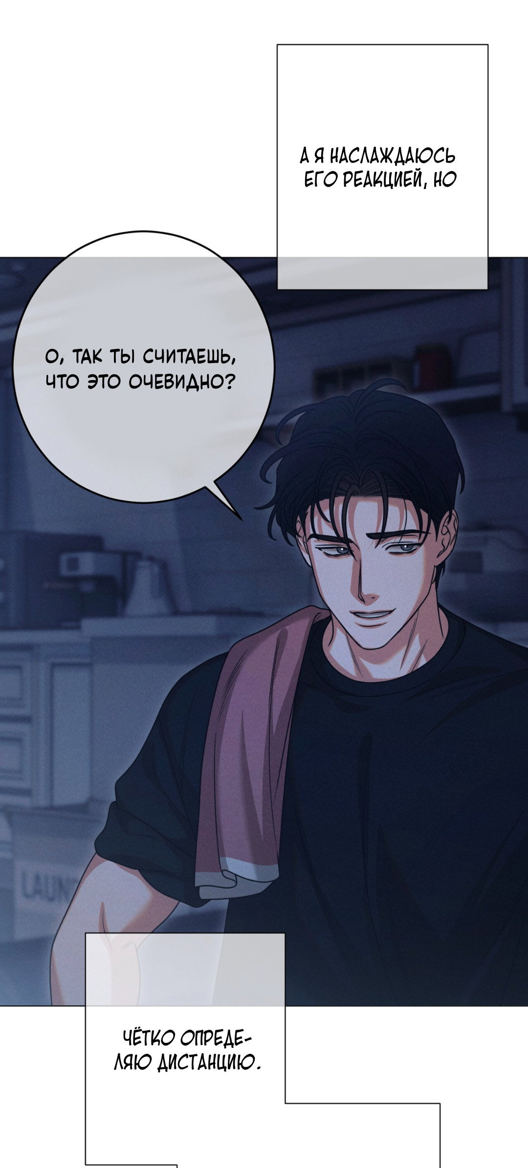 Манга Разве не узнаем, если займёмся XX? - Глава 3 Страница 26