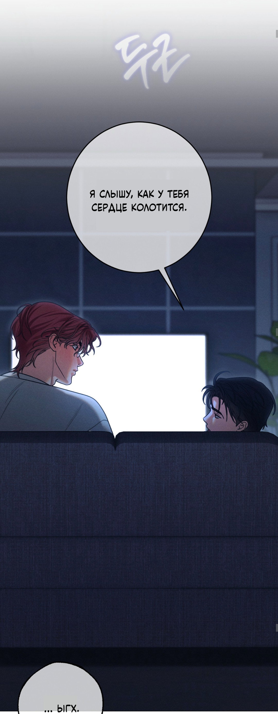 Манга Разве не узнаем, если займёмся XX? - Глава 3 Страница 47