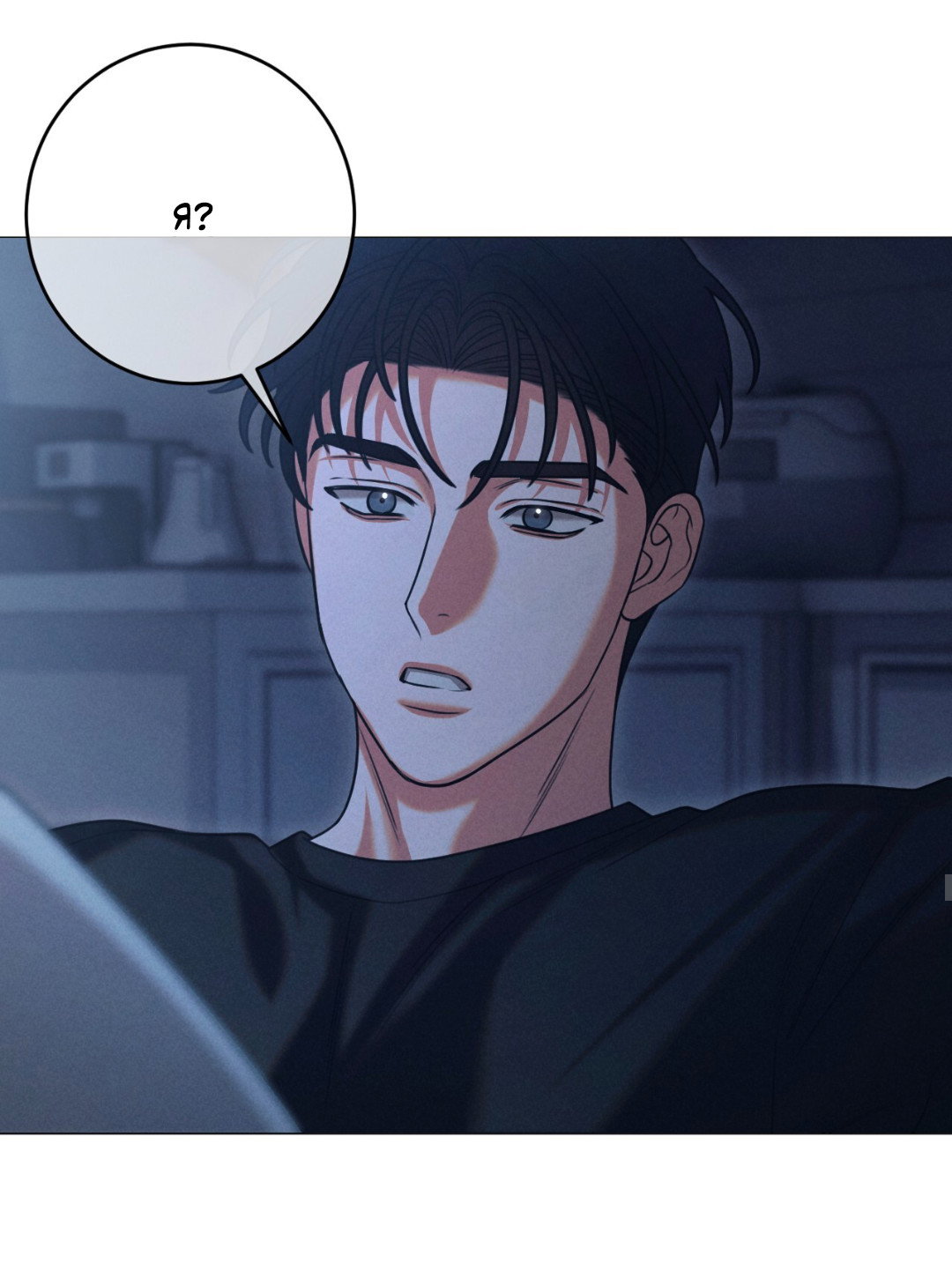 Манга Разве не узнаем, если займёмся XX? - Глава 3 Страница 53