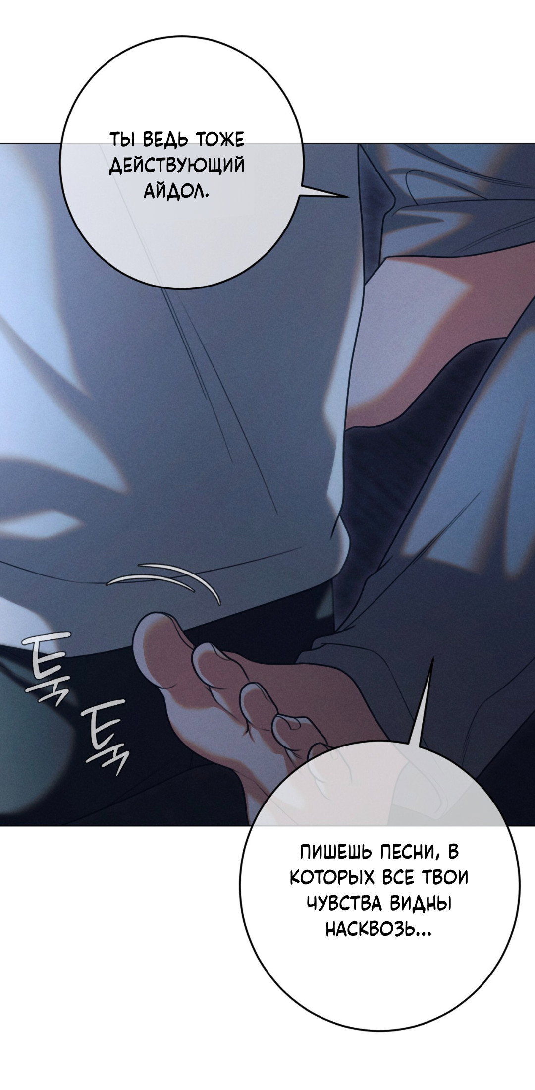 Манга Разве не узнаем, если займёмся XX? - Глава 3 Страница 50