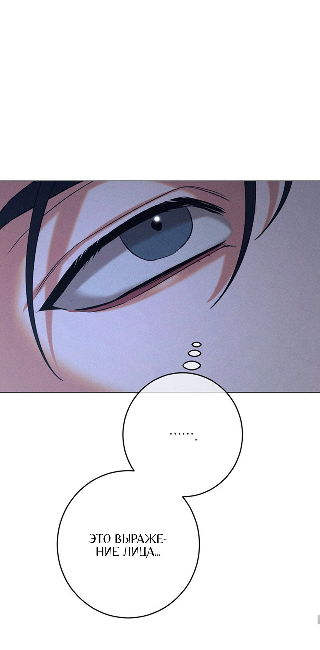 Манга Разве не узнаем, если займёмся XX? - Глава 3 Страница 32