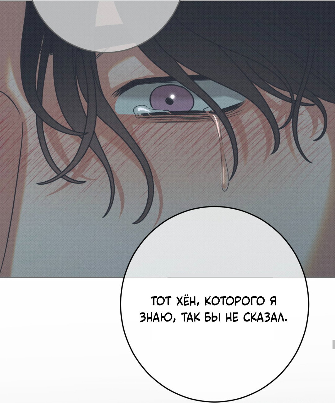 Манга Разве не узнаем, если займёмся XX? - Глава 3 Страница 56