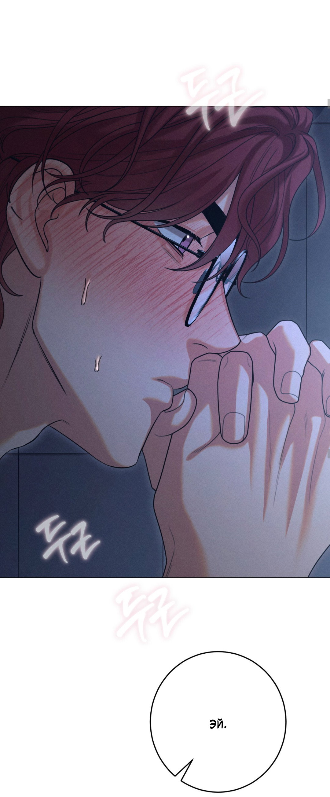 Манга Разве не узнаем, если займёмся XX? - Глава 3 Страница 45