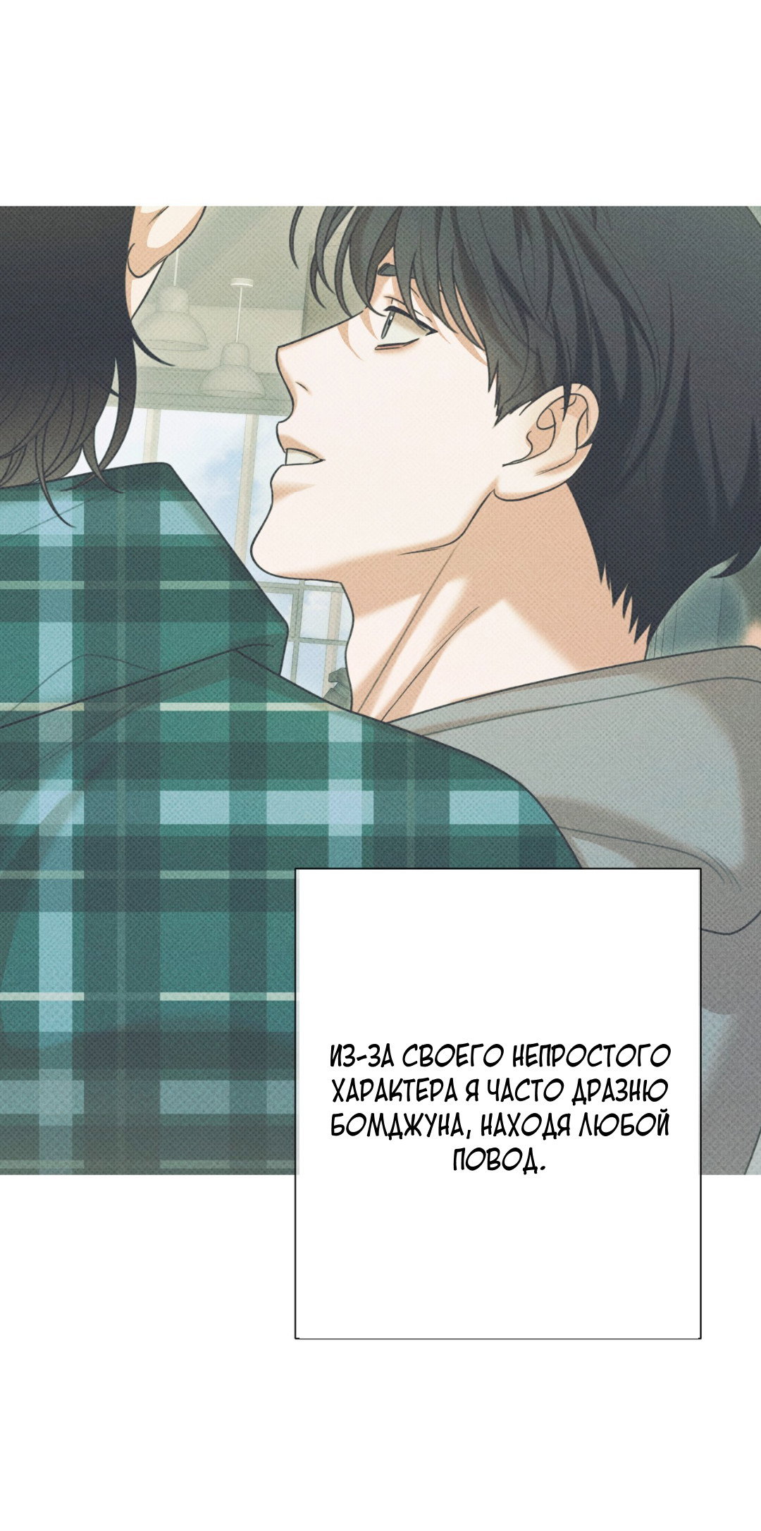 Манга Разве не узнаем, если займёмся XX? - Глава 3 Страница 19