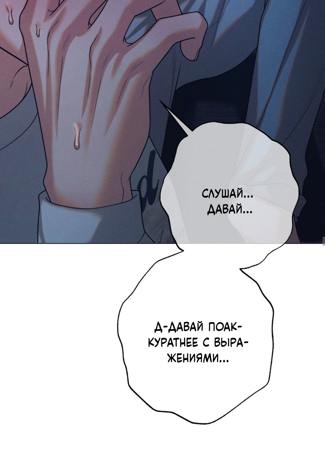 Манга Разве не узнаем, если займёмся XX? - Глава 3 Страница 41