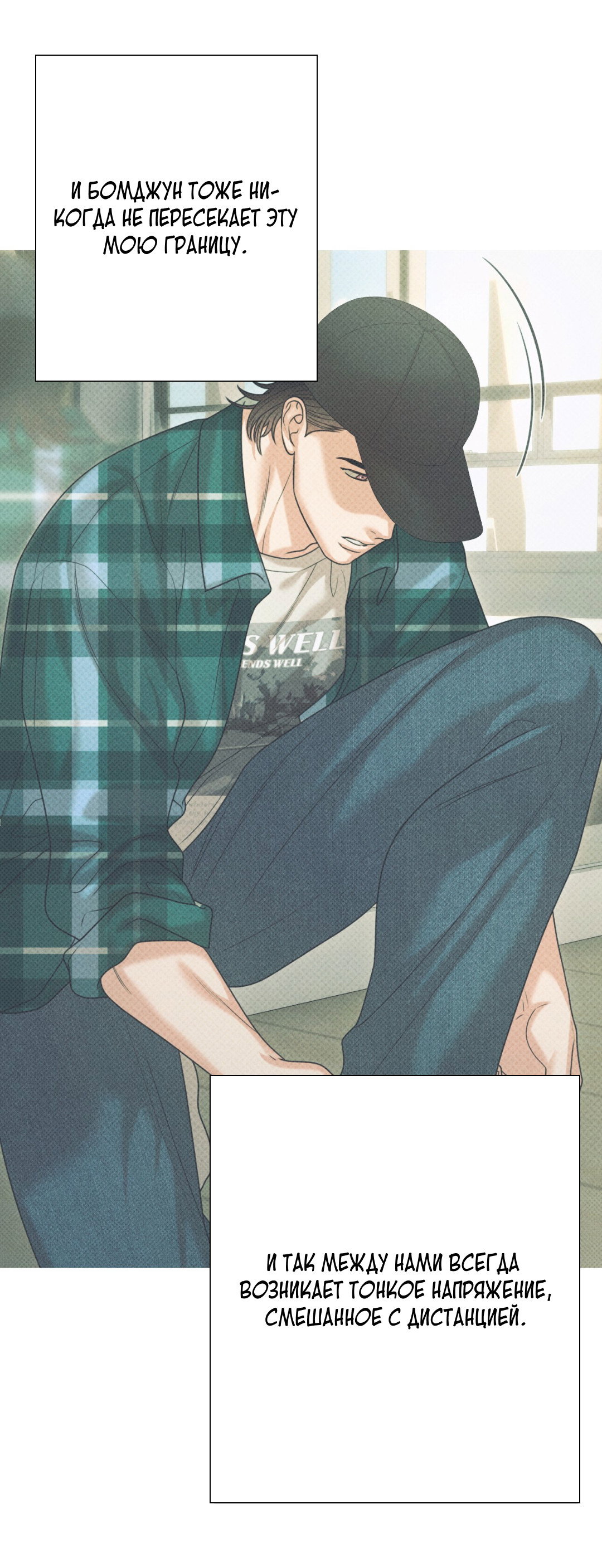 Манга Разве не узнаем, если займёмся XX? - Глава 3 Страница 23