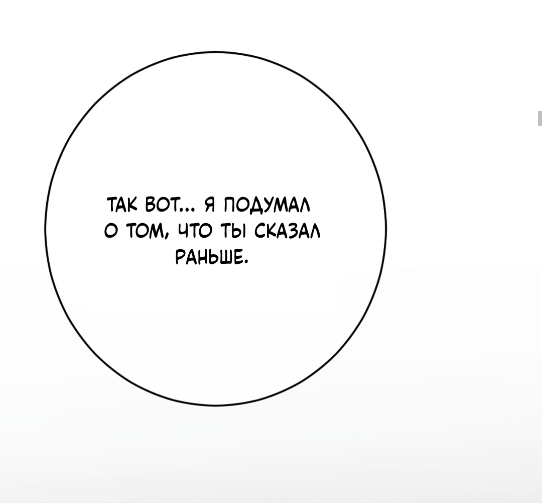 Манга Разве не узнаем, если займёмся XX? - Глава 3 Страница 64