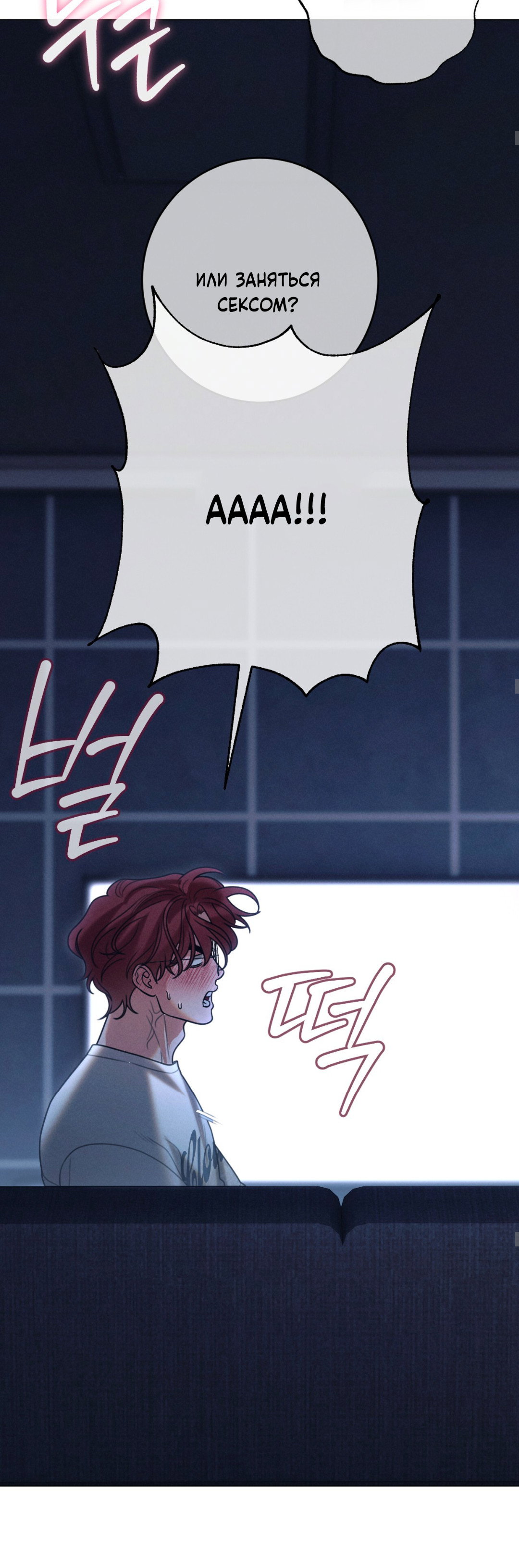 Манга Разве не узнаем, если займёмся XX? - Глава 3 Страница 39