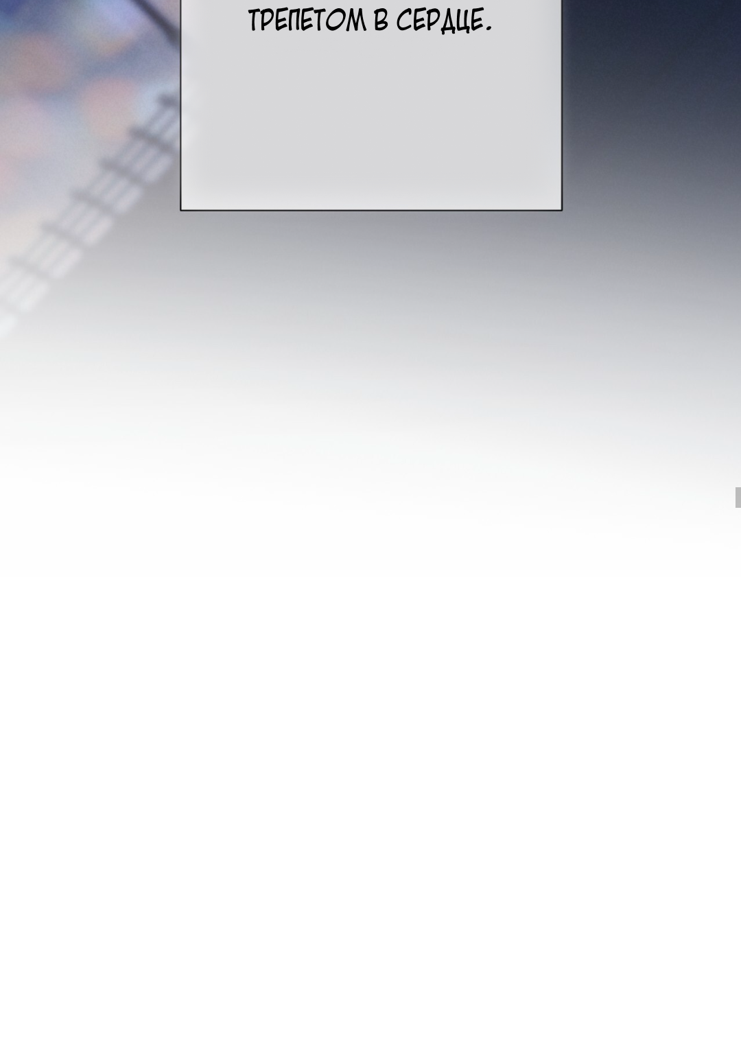 Манга Разве не узнаем, если займёмся XX? - Глава 3 Страница 13