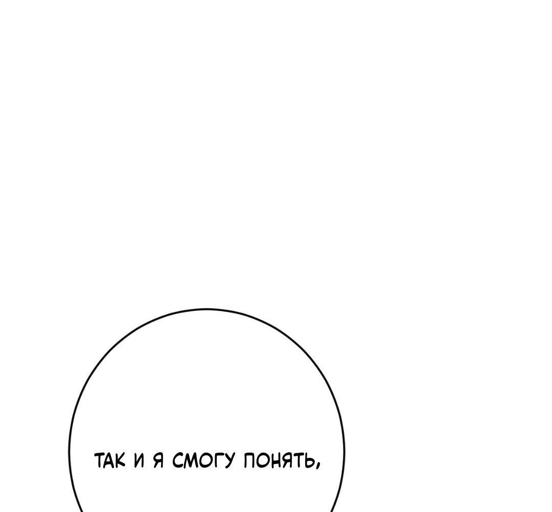 Манга Разве не узнаем, если займёмся XX? - Глава 3 Страница 67