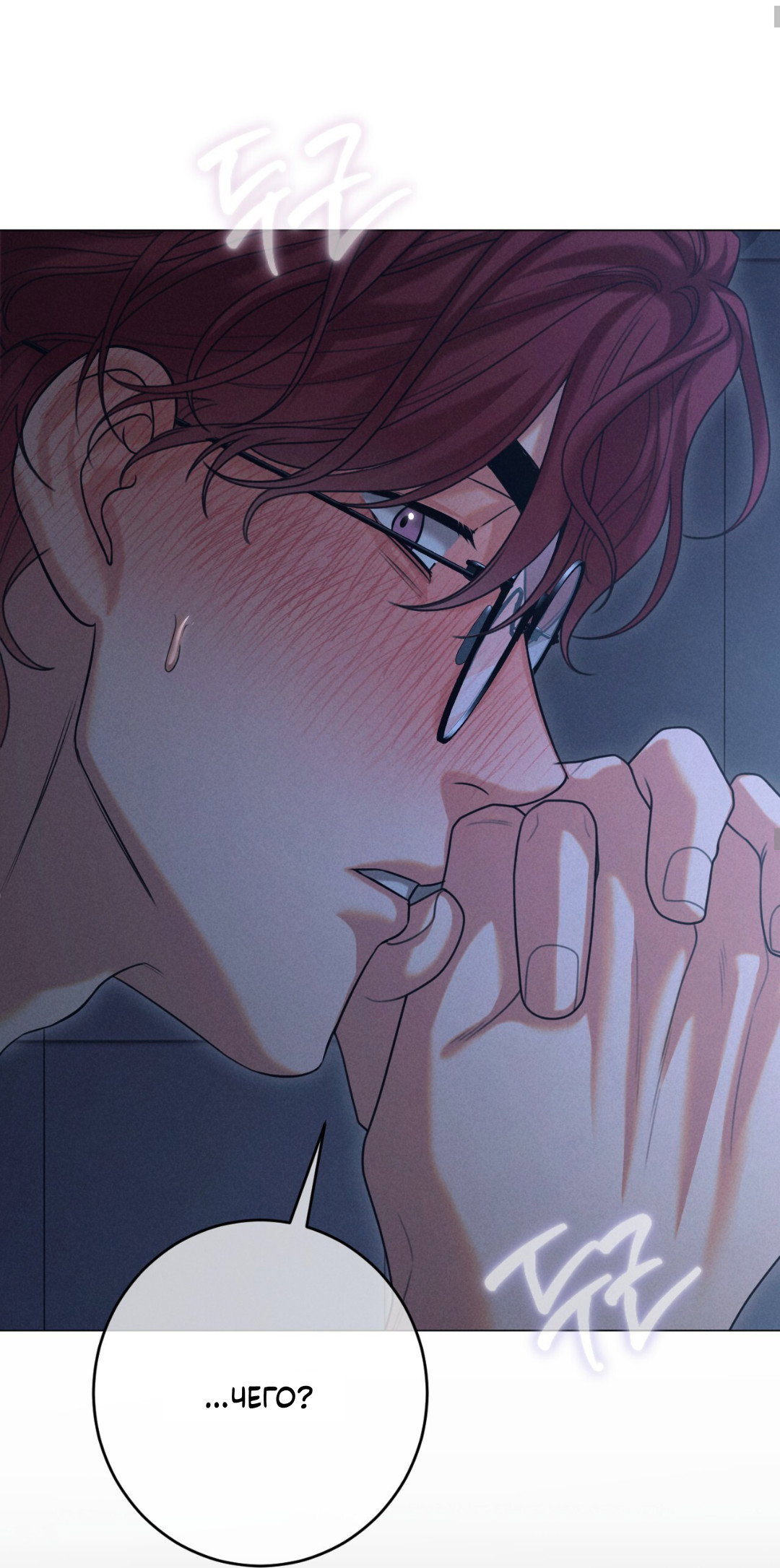 Манга Разве не узнаем, если займёмся XX? - Глава 3 Страница 46