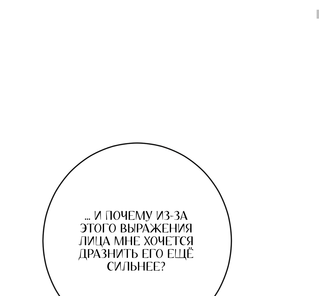 Манга Разве не узнаем, если займёмся XX? - Глава 3 Страница 34