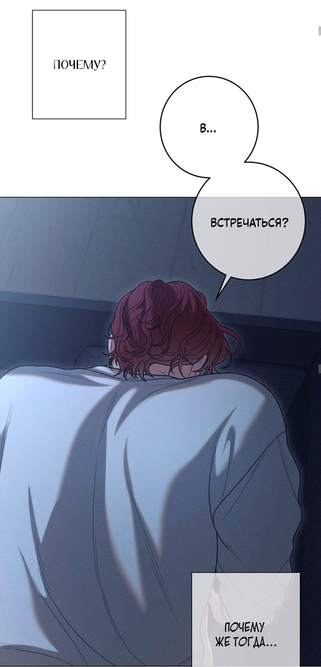 Манга Разве не узнаем, если займёмся XX? - Глава 3 Страница 36