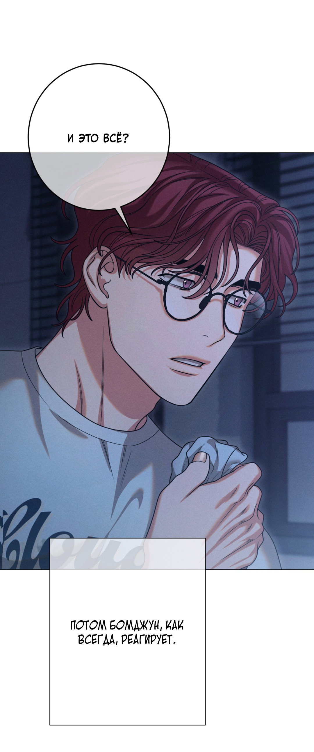 Манга Разве не узнаем, если займёмся XX? - Глава 3 Страница 25