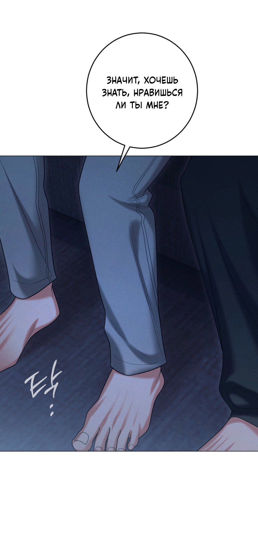 Манга Разве не узнаем, если займёмся XX? - Глава 3 Страница 61