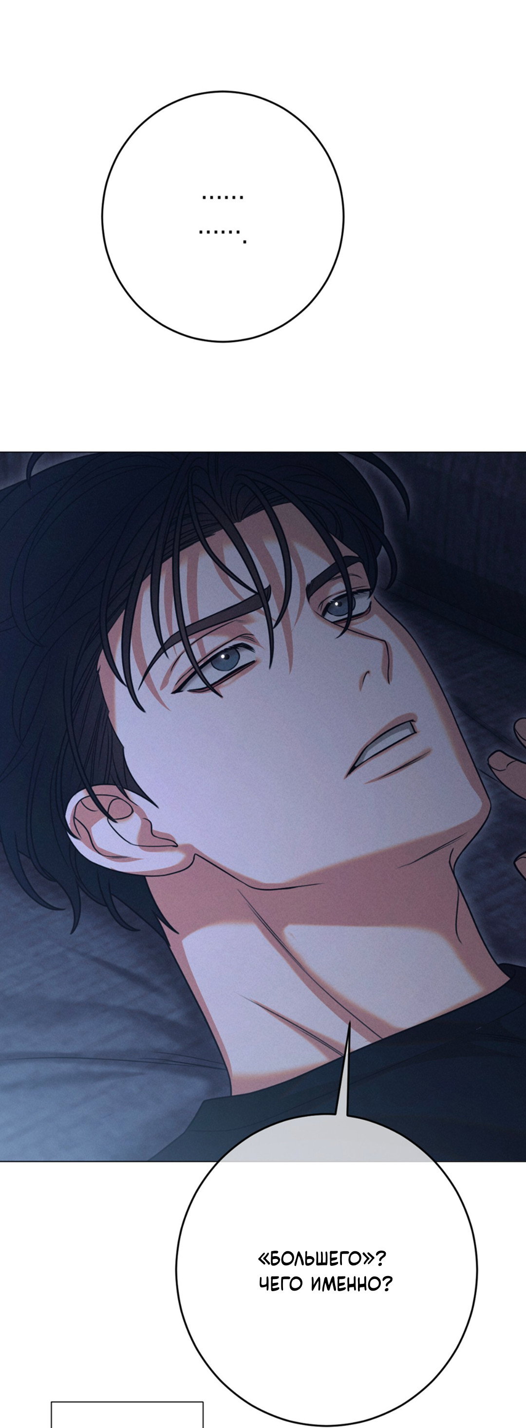 Манга Разве не узнаем, если займёмся XX? - Глава 3 Страница 30