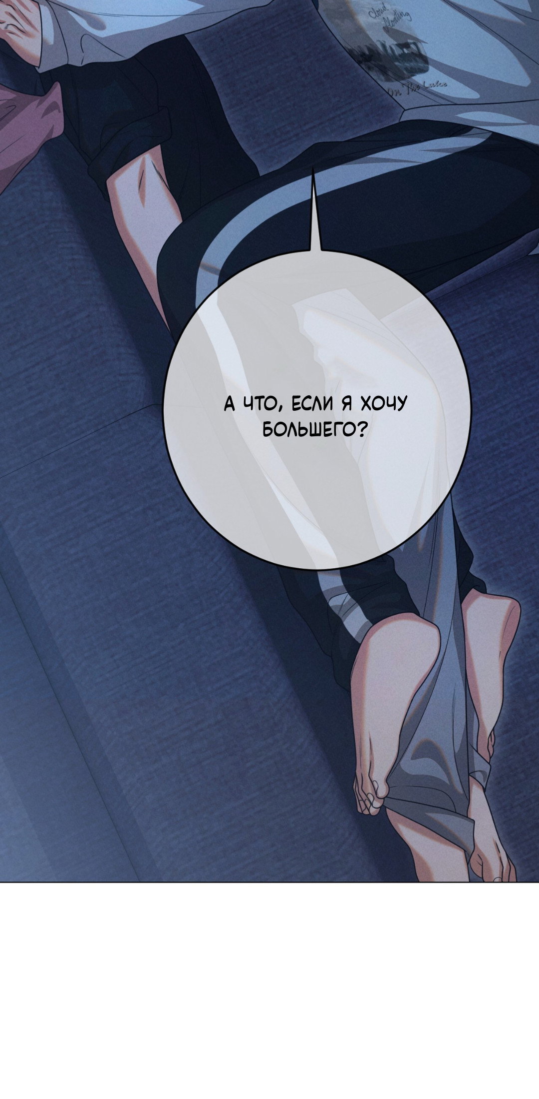 Манга Разве не узнаем, если займёмся XX? - Глава 3 Страница 29