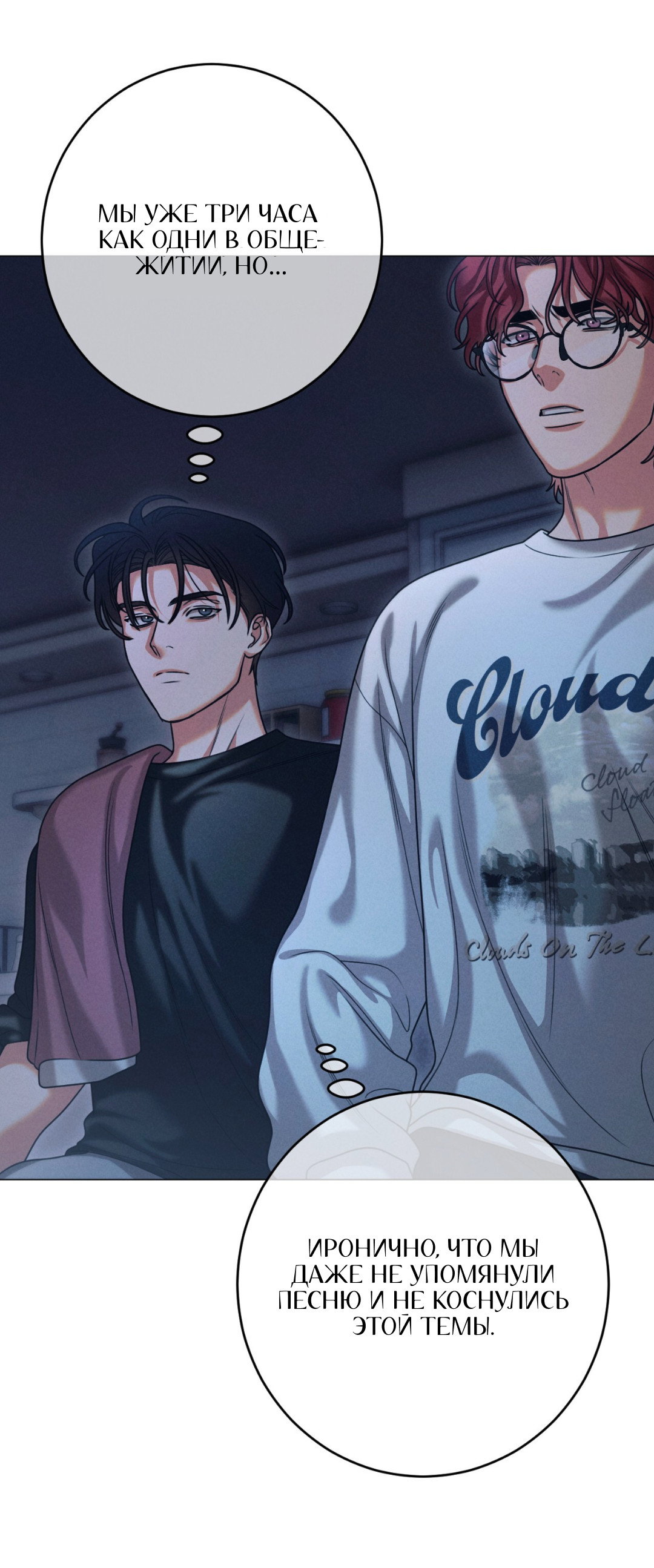 Манга Разве не узнаем, если займёмся XX? - Глава 3 Страница 16