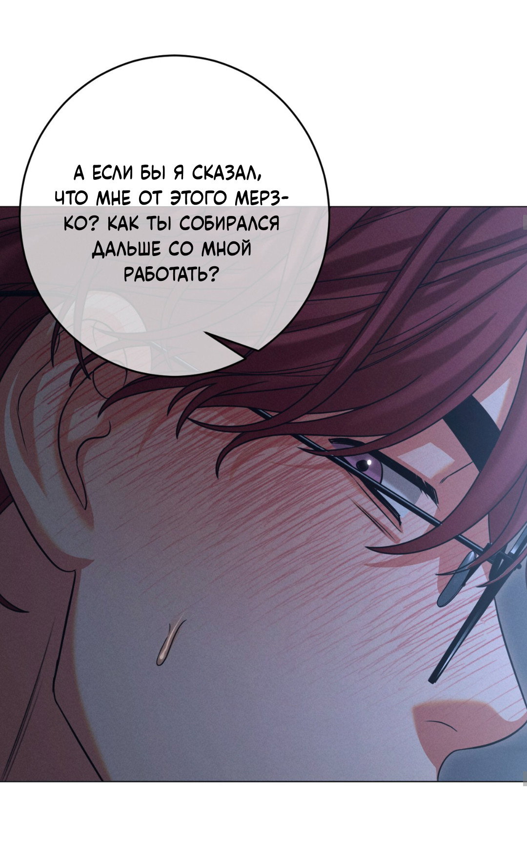 Манга Разве не узнаем, если займёмся XX? - Глава 3 Страница 51