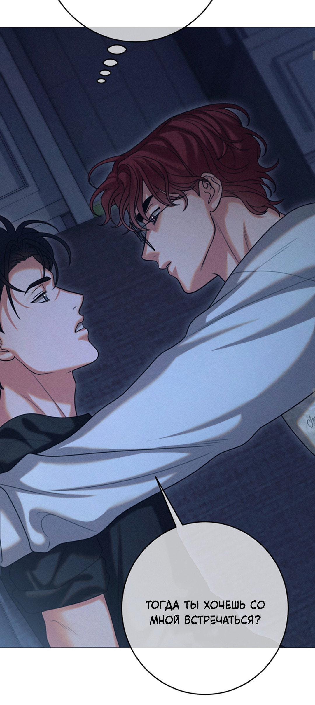 Манга Разве не узнаем, если займёмся XX? - Глава 3 Страница 35