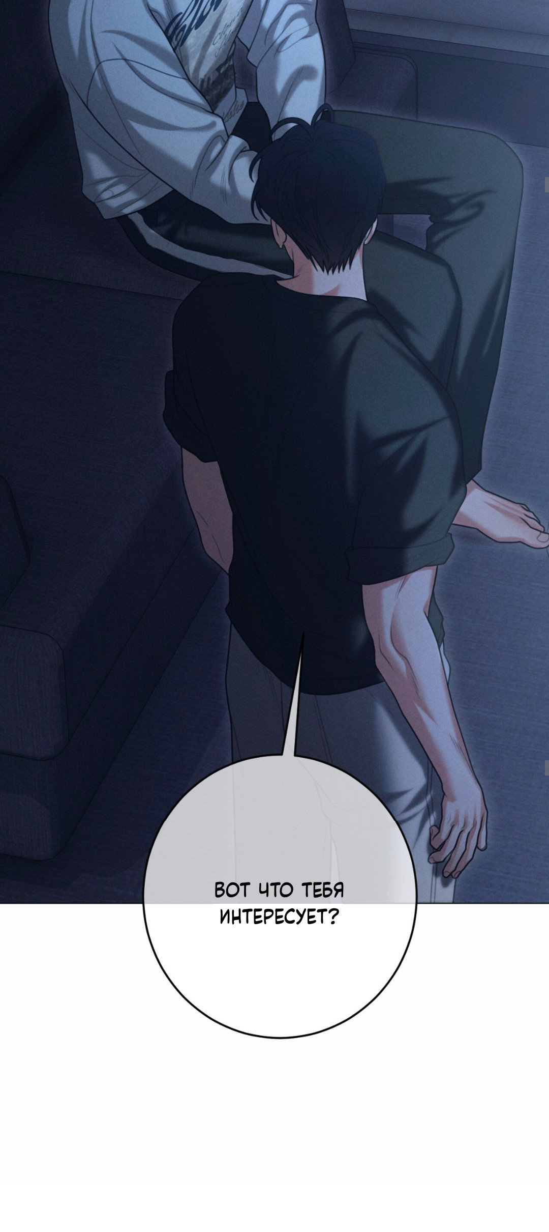 Манга Разве не узнаем, если займёмся XX? - Глава 3 Страница 63