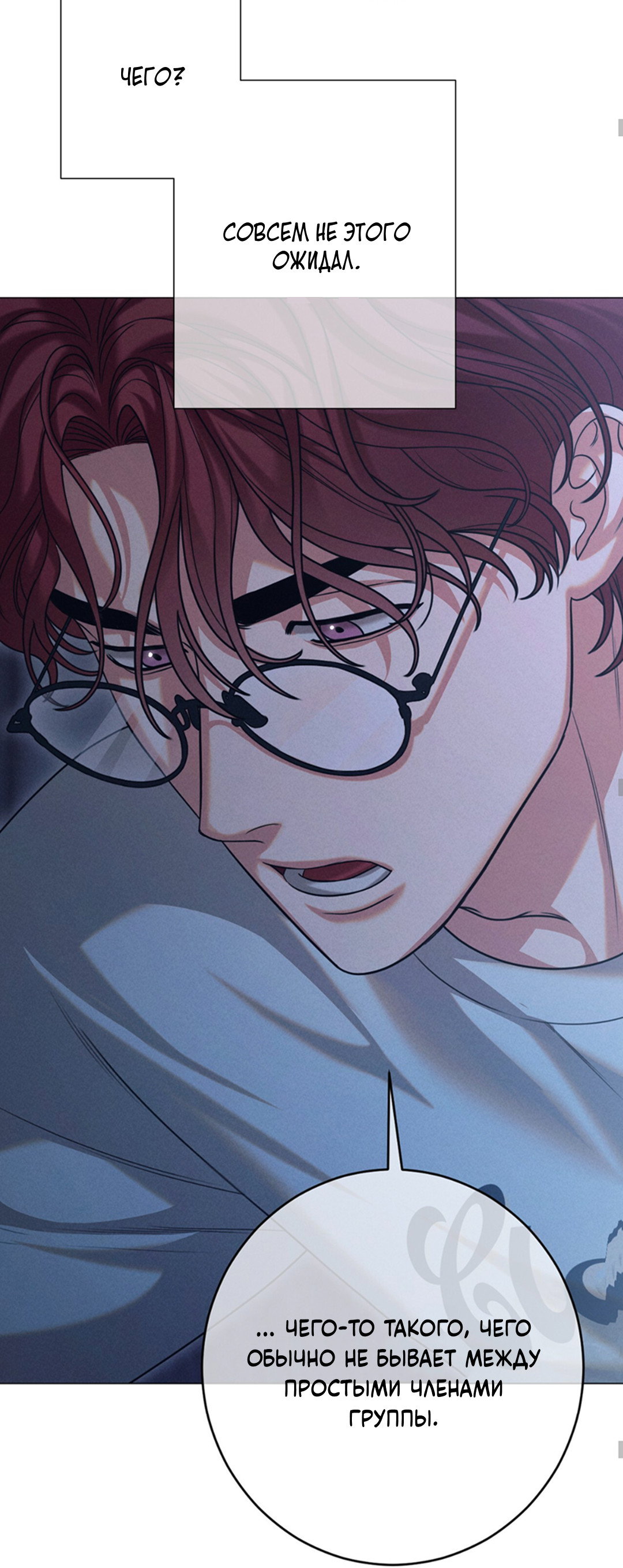 Манга Разве не узнаем, если займёмся XX? - Глава 3 Страница 31