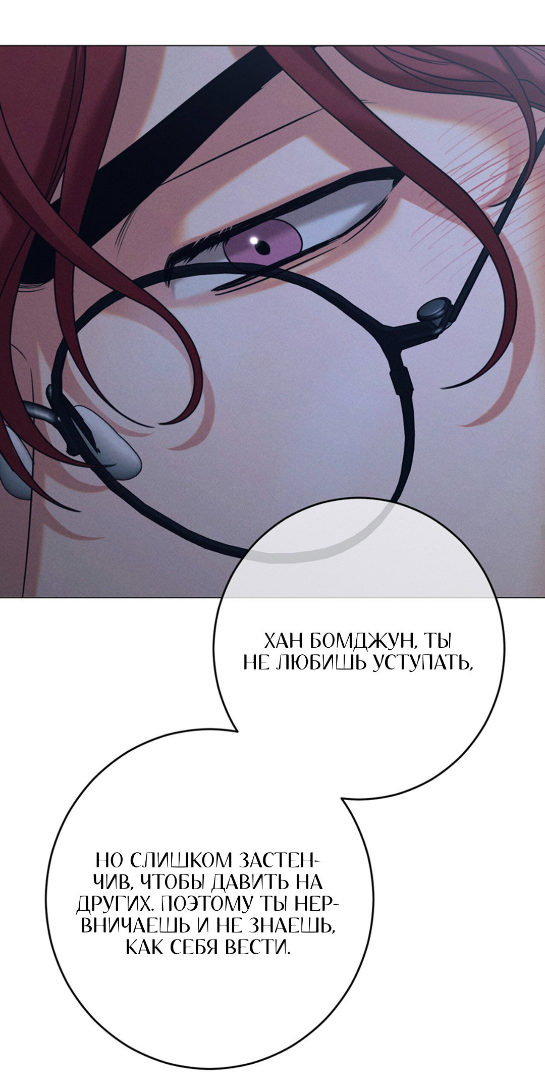 Манга Разве не узнаем, если займёмся XX? - Глава 3 Страница 33