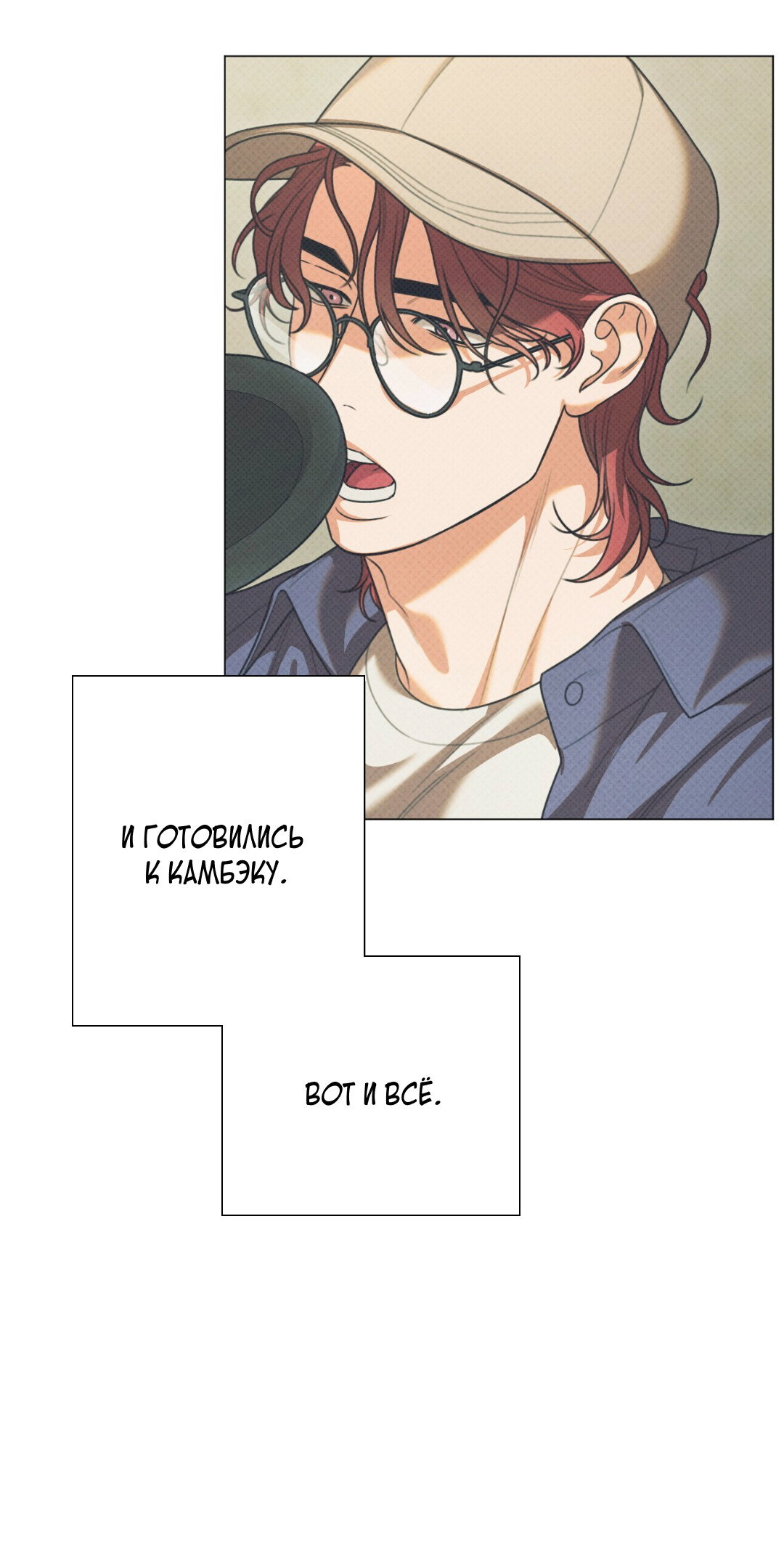 Манга Разве не узнаем, если займёмся XX? - Глава 3 Страница 5