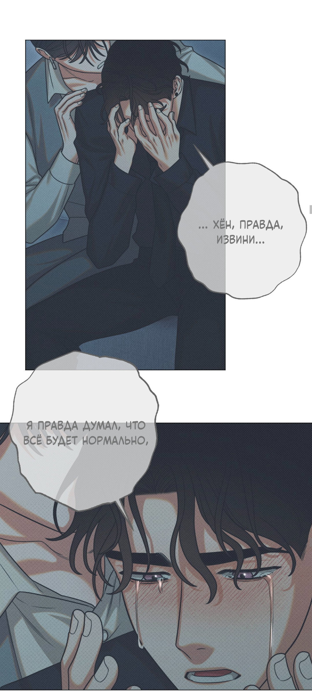 Манга Разве не узнаем, если займёмся XX? - Глава 3 Страница 54