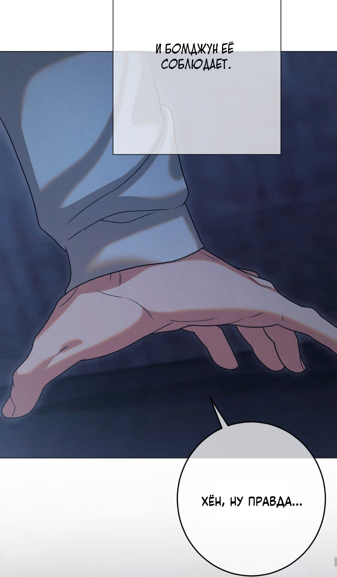 Манга Разве не узнаем, если займёмся XX? - Глава 3 Страница 27