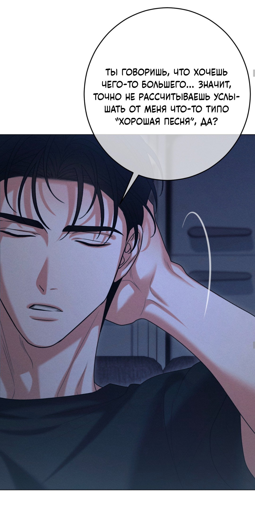 Манга Разве не узнаем, если займёмся XX? - Глава 3 Страница 60