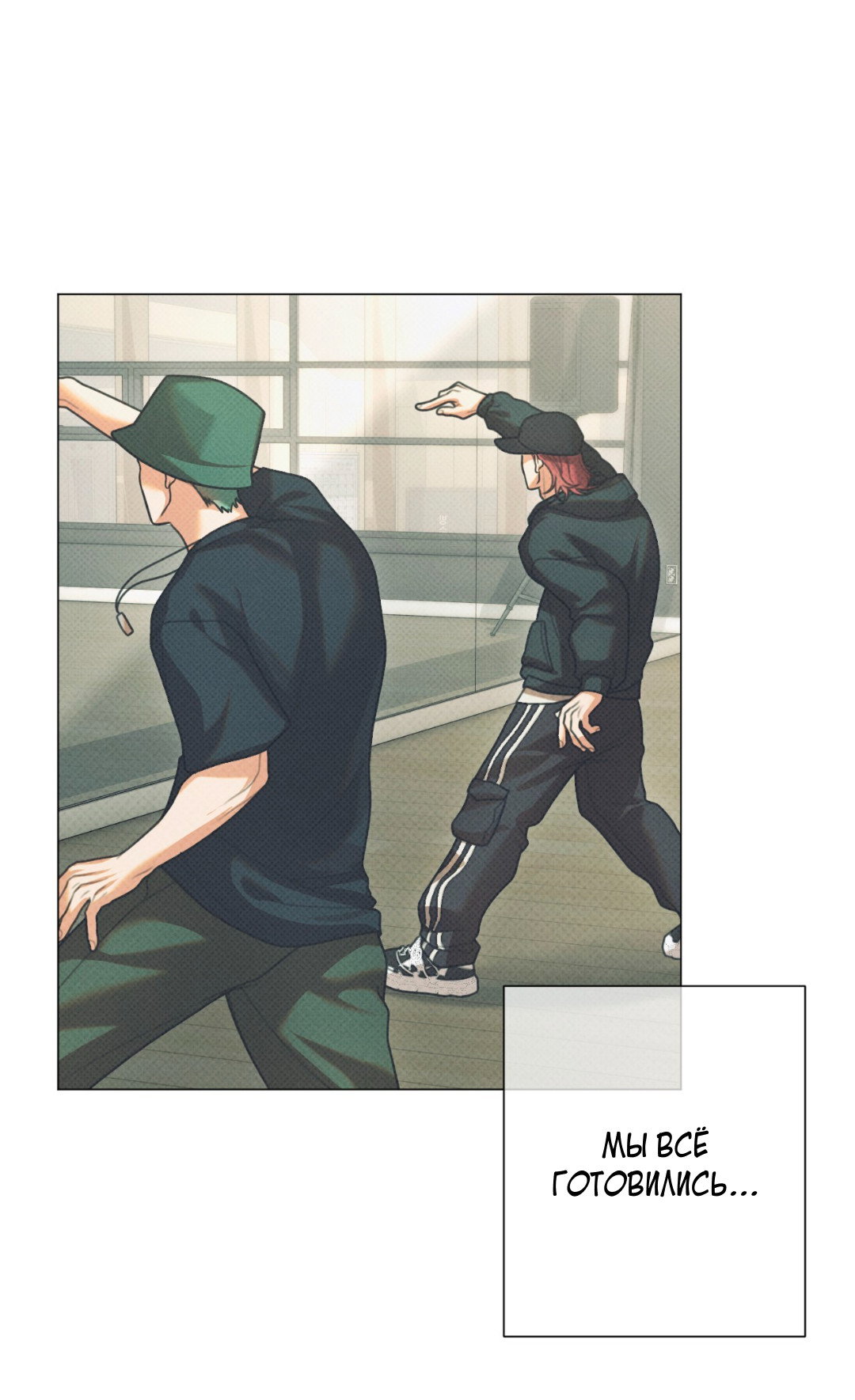 Манга Разве не узнаем, если займёмся XX? - Глава 3 Страница 4